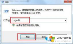 编辑教您win7右键卡顿的解决步骤