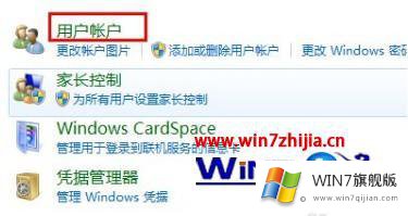 win7打开软件总是询问的具体操作步骤