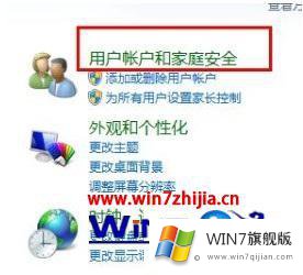 win7打开软件总是询问的具体操作步骤