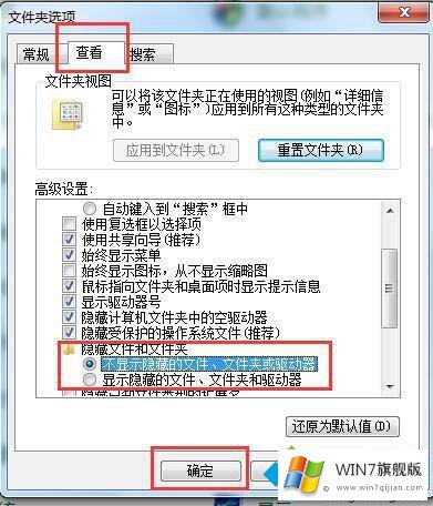 win7怎么隐藏不活动的操作法子