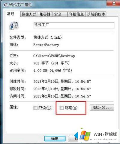 win7怎么隐藏不活动的操作法子