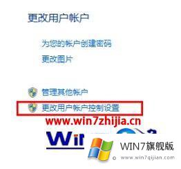 win7打开软件总是询问的具体操作步骤