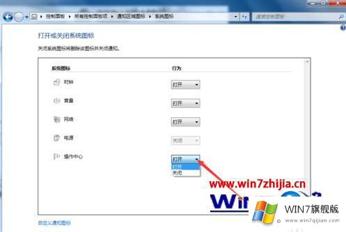 win7小白旗的详尽处理要领
