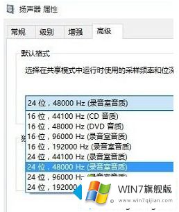 win7怎么调音质的修复手段