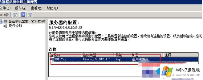 win7远程桌面证书过期的具体操作方式