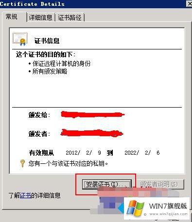 win7远程桌面证书过期的具体操作方式