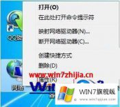 小编给您说win7共享文件夹提示无权限的完全解决手段