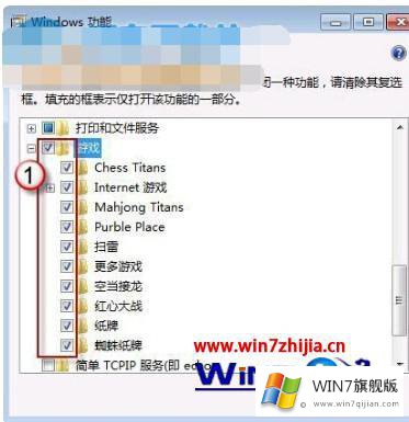 windows7自带游戏位置的完全操作手法