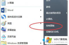 编辑详解win7软件保护服务在哪的详尽解决技巧