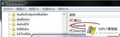 win7系统关闭mmcss服务在哪里设置的方法方案