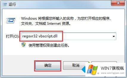 win7系统出现脚本错误的解决措施