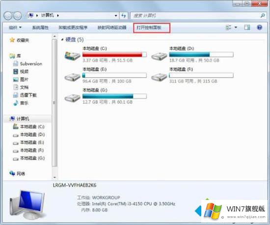 win7系统出现脚本错误的解决措施