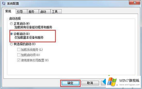 win7系统出现脚本错误的解决措施