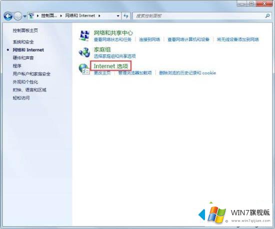 win7系统出现脚本错误的解决措施