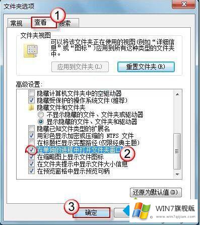 win7文件夹出现假死的教程