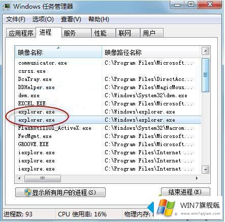 win7文件夹出现假死的教程