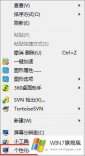 本文帮你win7系统桌面没有回收站的详尽处理手法