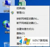 老鸟讲解win7系统怎么查看电脑是32位还是64位的修复对策