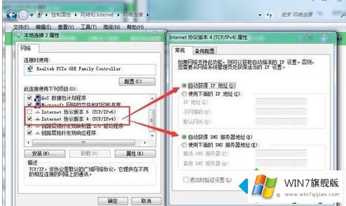 win7无有效ip的处理本领