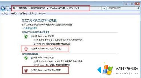 windows7远程桌面连接不上的处理本领