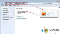 大神讲解windows7远程桌面连接不上的处理本领