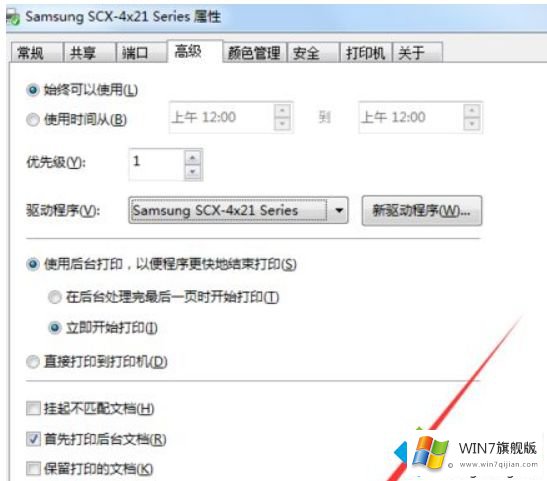 win7怎么更改打印机驱动程序的解决方法