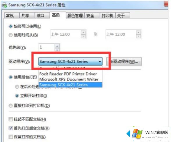 win7怎么更改打印机驱动程序的解决方法