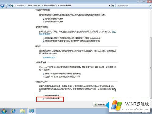 windows7系统打印机共享怎么设置的详细解决手法