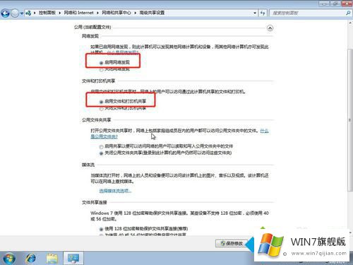 windows7系统打印机共享怎么设置的详细解决手法