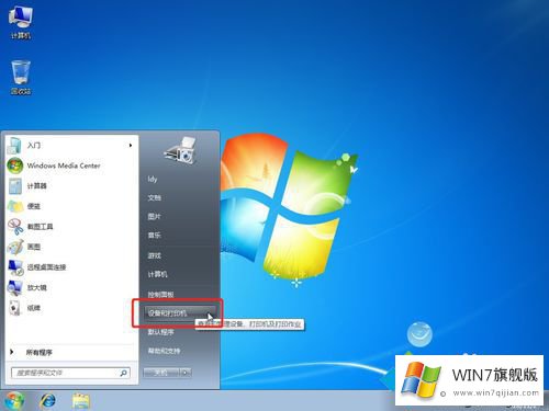 windows7系统打印机共享怎么设置的详细解决手法