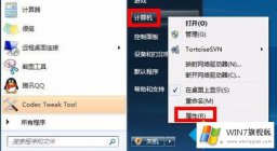 技术处理win7如何增加虚拟内存的详尽解决法子