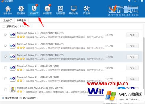 win7系统安装AMD驱动时显示“安装软件包故障”的处理技巧
