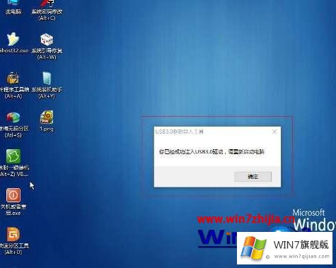 Win7系统后键盘鼠标不能用的操作方式