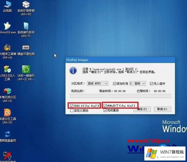 Win7系统后键盘鼠标不能用的操作方式