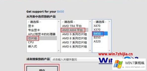 Win7系统后键盘鼠标不能用的操作方式