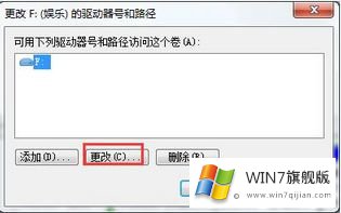 win7系统本地磁盘图标异常的操作教程