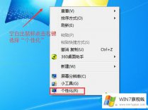 关于给你说win7如何隐藏计算机的修复举措