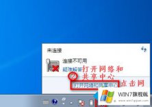 老鸟教你win7无线网卡不见了的完全处理手段