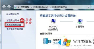 win7无线网卡不见了的完全处理手段