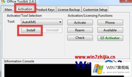 windows7下载安装office2010教程的操作要领