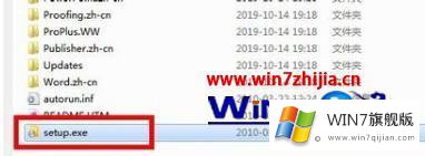 windows7下载安装office2010教程的操作要领