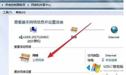 win7无法设置家庭网络的具体解决方式