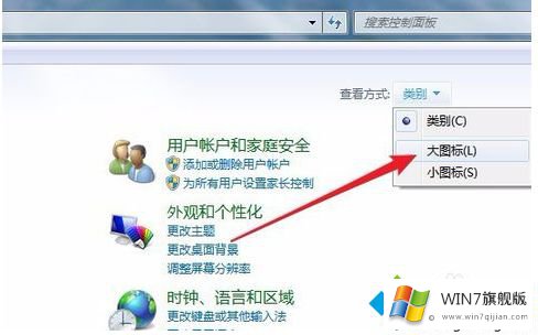 win7无法设置家庭网络的具体解决方式