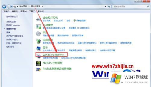 windows7移动中心在哪的详尽处理手法