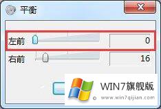 win7电脑插入耳机有杂音的操作手法