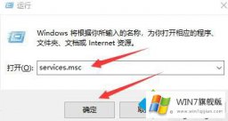 小编教你win7添加打印机是灰色的详细处理手段