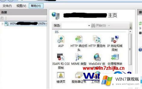 windows7添加iis的详细处理本领
