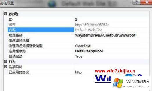 windows7添加iis的详细处理本领
