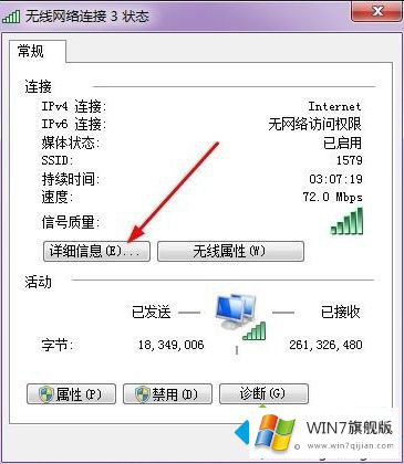 win7物理地址在哪的法子