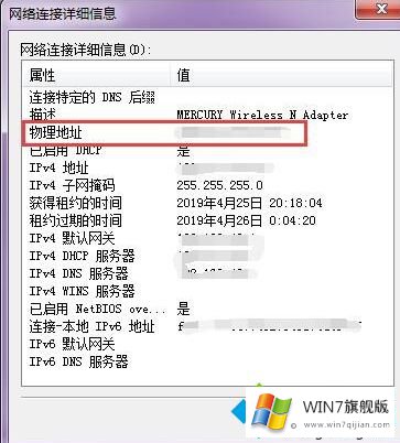 win7物理地址在哪的法子